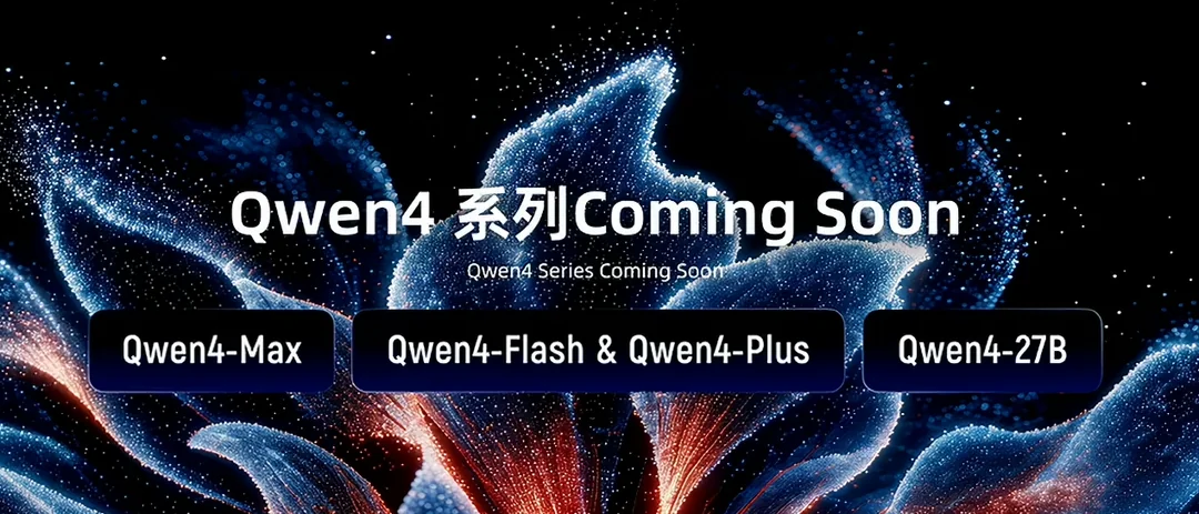 qwen4 27b annoncering på Apsara Konferencen!